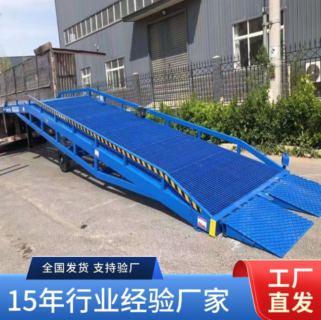 永丰移动式登车桥