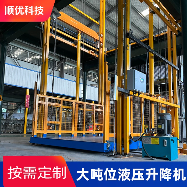 永丰导轨式升降机